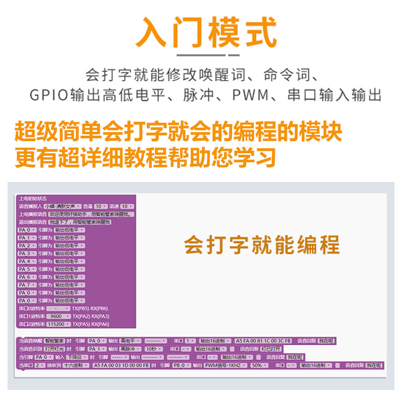 绿深ASRPRO2.0语音智能识别模块ASR PRO开发板离线语音控制核心板,淘宝优惠券,粉丝福利购,淘宝优惠卷