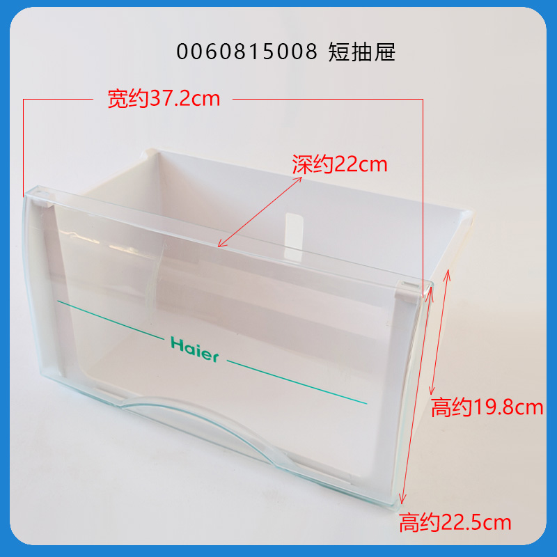 海尔冰箱原装配件冷冻室上中下抽屉盒子BCD-196F TB/TC/196T ADZB - 图2