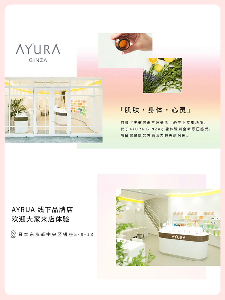  AYURA海外唇部精华