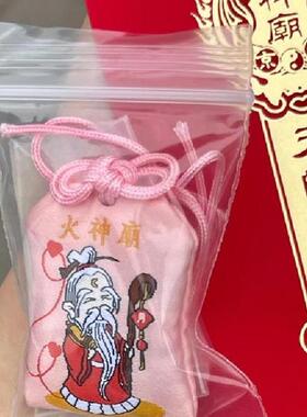 官方正品月老殿直发红绳福袋香囊锦囊牵线红绳好运送朋友包包挂件