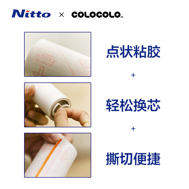 Nitto COLOCOLO科粘乐粘毛器滚筒粘毛强粘可撕纸 - 图0