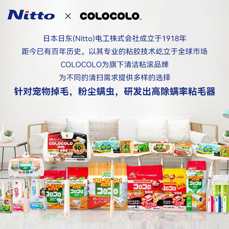 日本Nitto COLOCOLO科粘乐粘毛器替换纸卷地板衣服除尘可撕式滚筒 - 图3