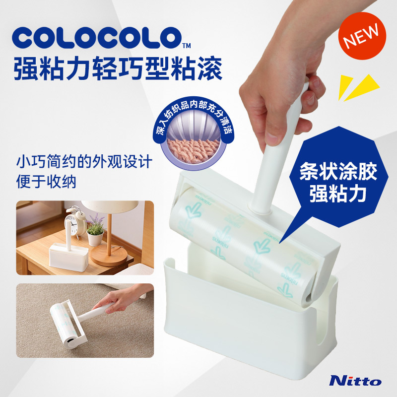 Nitto COLOCOLO科粘乐轻便型滚筒粘毛器猫狗毛粘头发神器衣物粘滚 - 图0