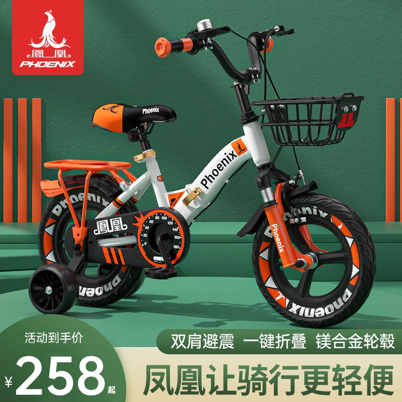 凤凰男孩2-3-6岁脚踏童车自行车 凤凰欧萌自行车