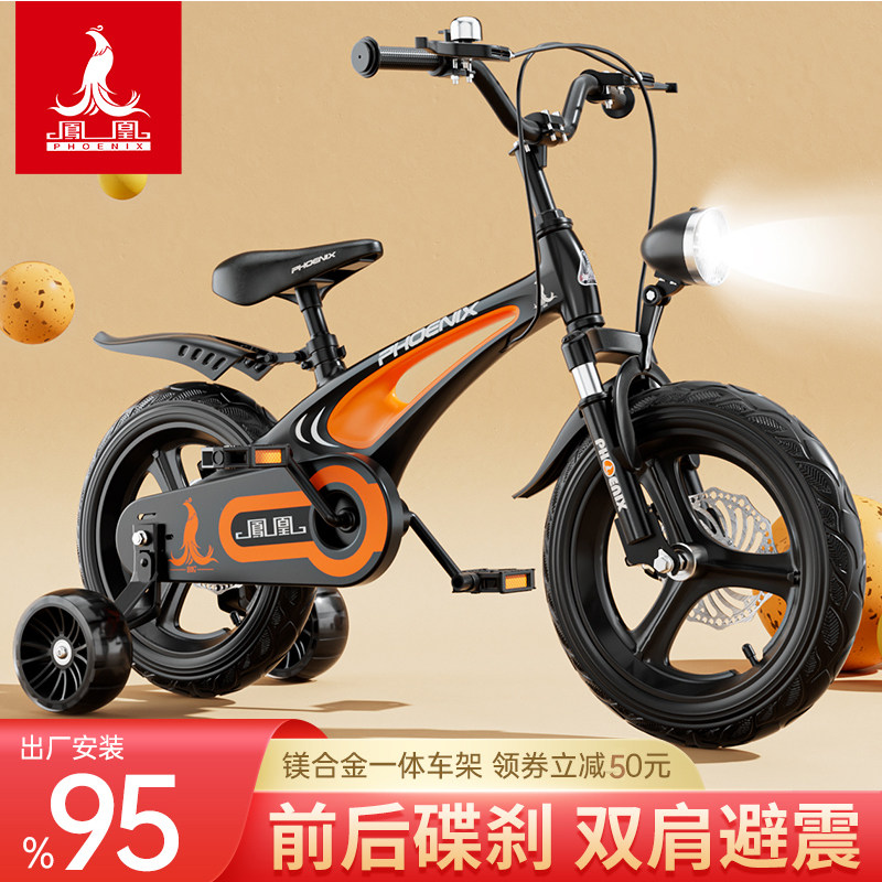 凤凰男孩2-3-6-7-10岁脚踏自行车 凤凰欧萌自行车