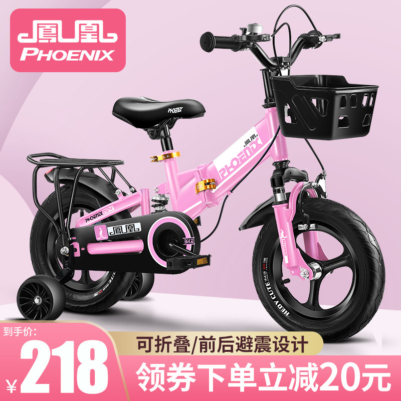 凤凰男孩2-3-6-7-10岁脚踏自行车 凤凰欧萌自行车
