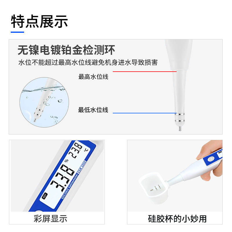 盐度计食品卤水咸度高精度测试仪海水鱼缸厨房餐饮电子测盐器计表 - 图1