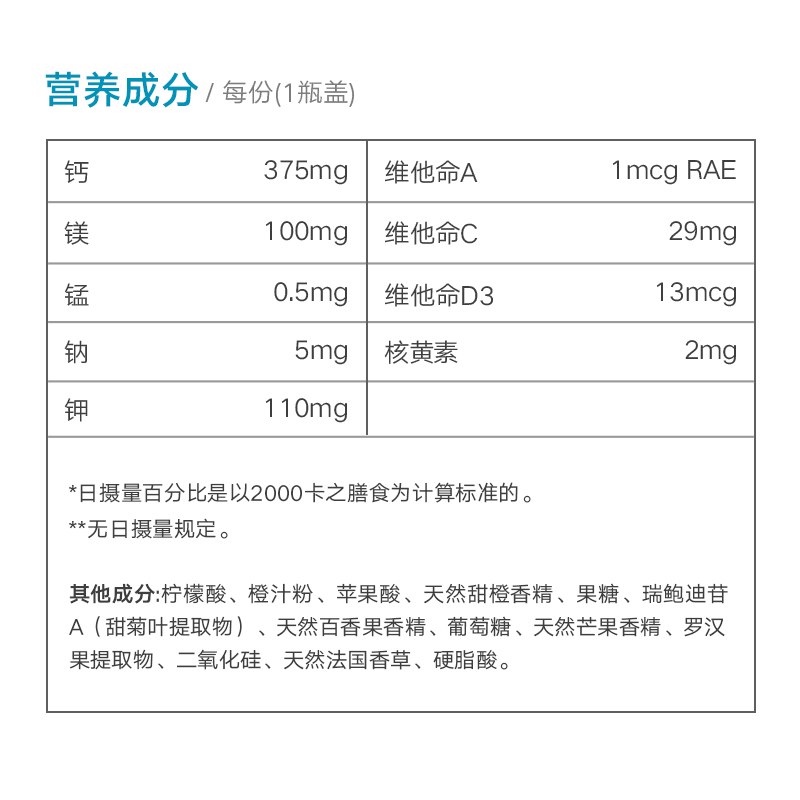 Isotonix美安柠檬酸钙天猫补钙维生素d液体钙等渗钙粉（无赠品） - 图3