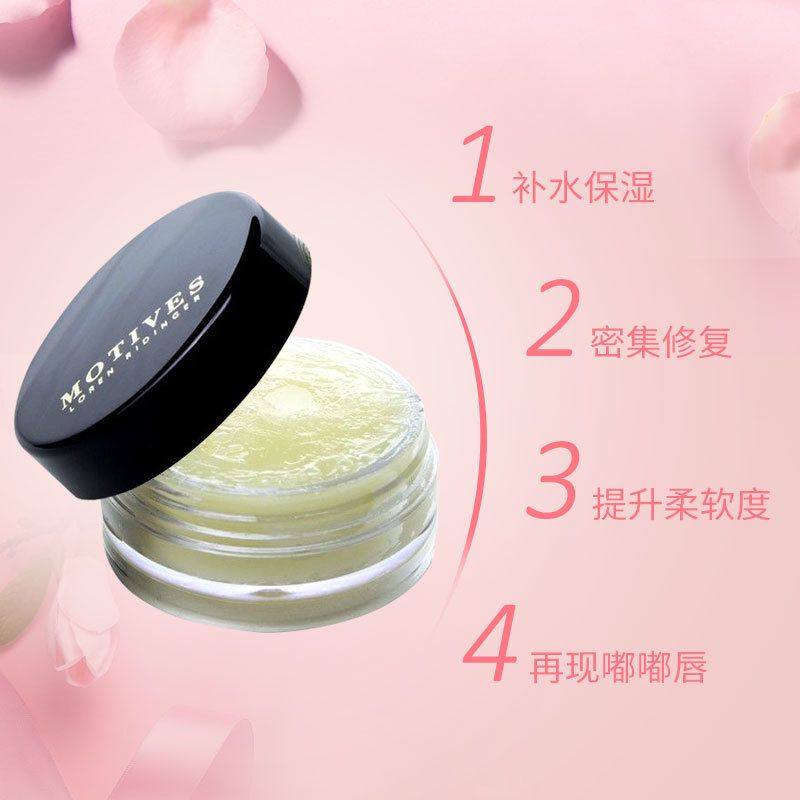 motives香草啵啵水润保湿护唇膜 SHOPCOM海外唇膜