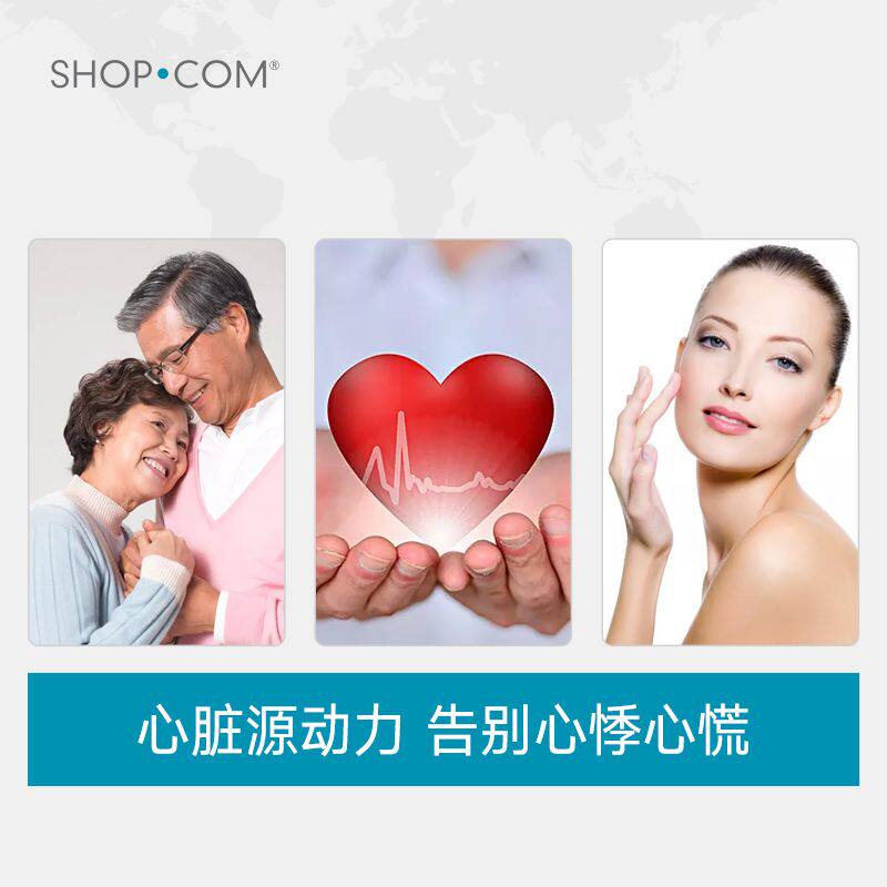 heart health辅酵素辅酶q10.com SHOPCOM海外辅酶Q10