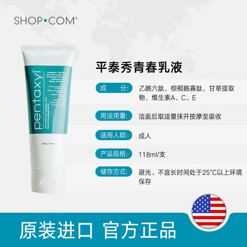  SHOPCOM海外液态精华