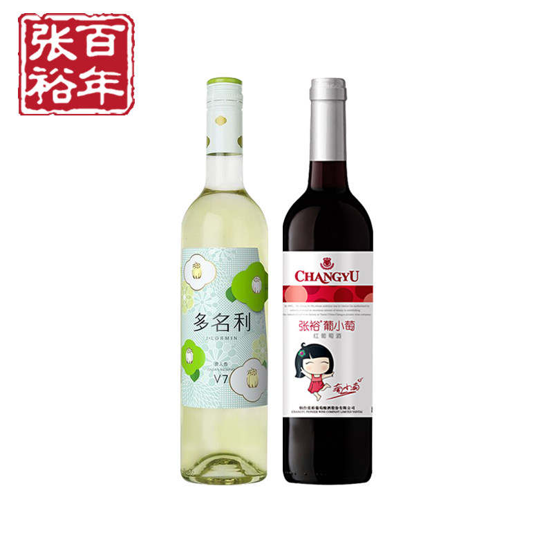 张裕葡小萄甜型红葡萄酒国产女士晚安多名利v7半干白2支装热红酒_虎窝淘