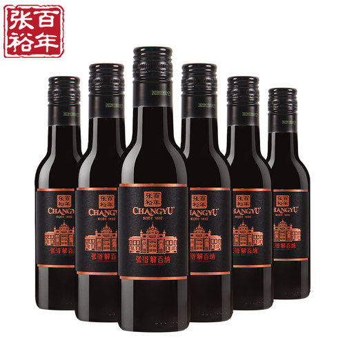 张裕第九代特选级解百纳N158干红葡萄酒蛇龙珠小瓶装红酒248ml*6 - 图0