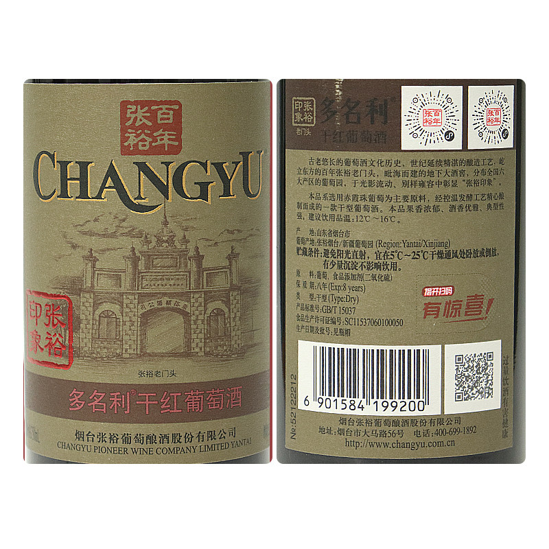 张裕多名利印象赤霞珠老门头橡木干红葡萄酒红酒2/双支高档送礼盒_虎窝淘