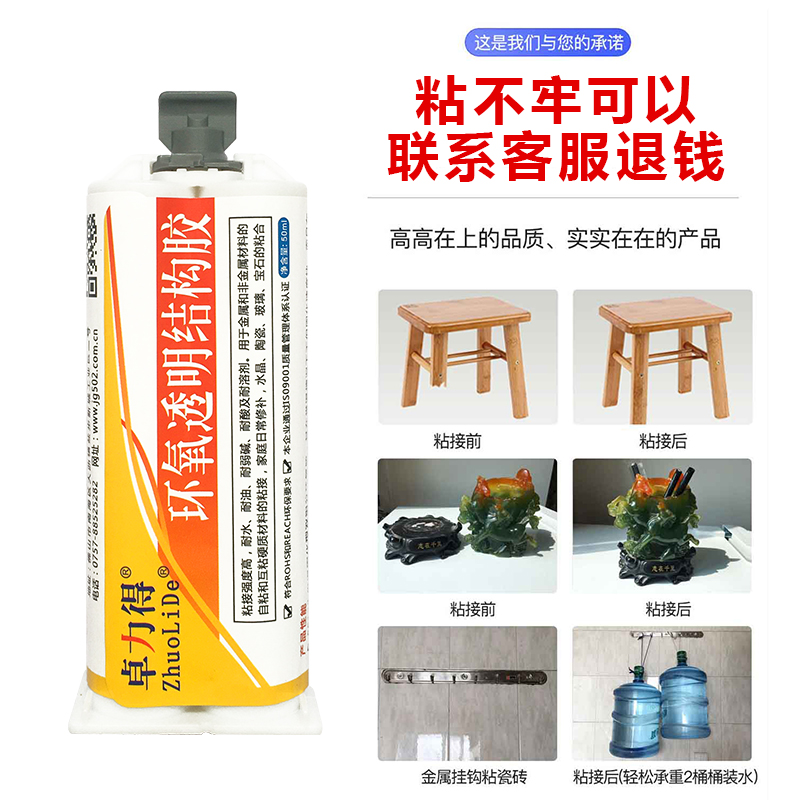 快干环氧树脂强力AB胶环氧透明电路板固定塑料亚克力ab胶慢干液提流动好耐高温灰色双组份强力胶高档铸工胶-图2