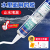 Kraft water sealant environmentally friendly quick-drying home decoration glue