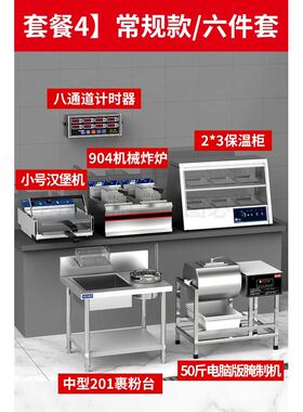 商用加厚大面包装工作台不锈钢水果粉桌炸鸡汉堡店腌制机设备