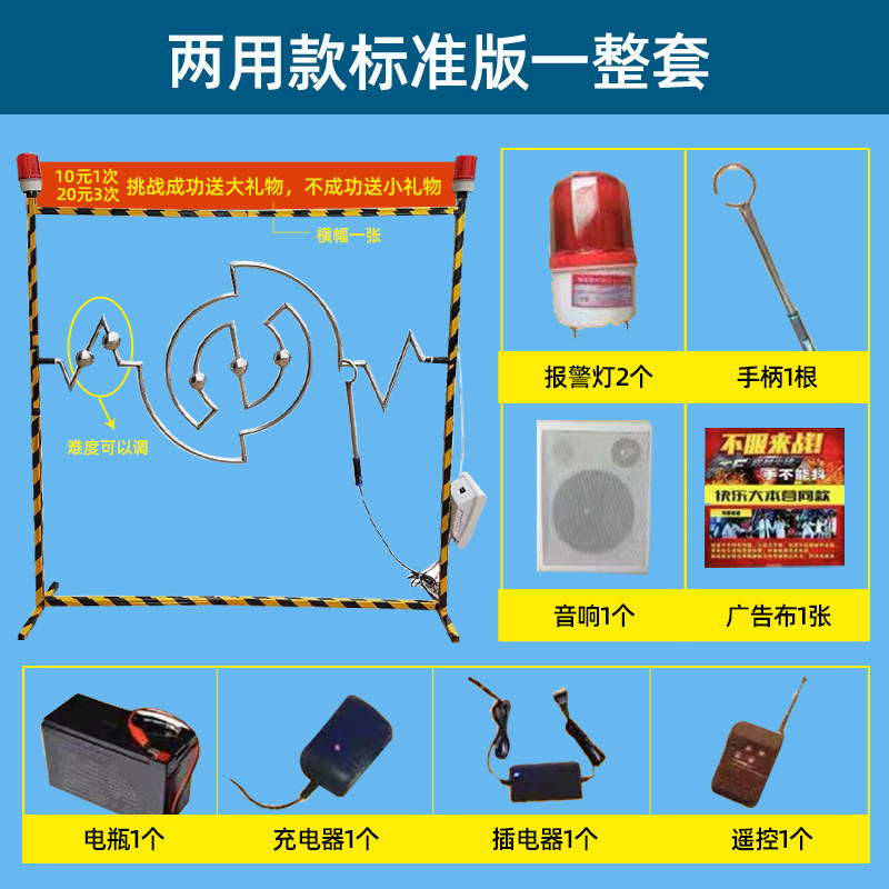 穿越火线冲击电碰迷宫摆摊引流开业活动暖场网红大型游戏设备定做