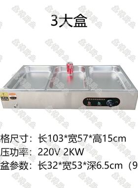 浅型不锈钢快餐保温台商用加热台式自助售饭蒸菜熟食食堂餐厅打菜