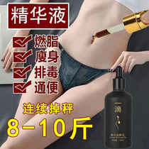 Beauty salon a drop of lean belly button Weight Loss Essential Oil Burning Fat Full Body Tight Shaping Slim Belly Slimming