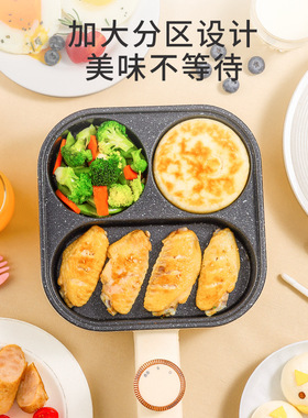 鸡蛋汉堡锅三合一早餐煎蛋不粘锅