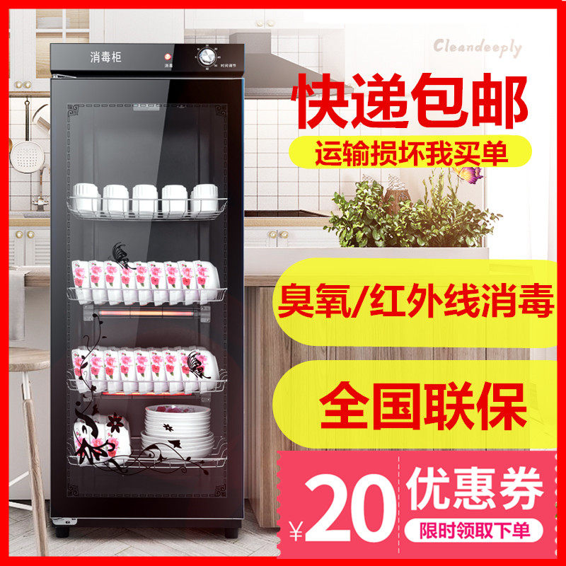 台式家用小型迷你厨房碗柜立式 鑫慰商用消毒柜