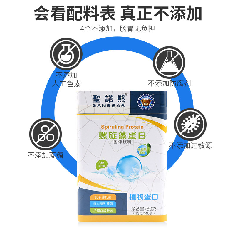 圣诺熊蛋白粉乳清蛋白蛋白粉螺旋藻 圣诺熊蛋白粉