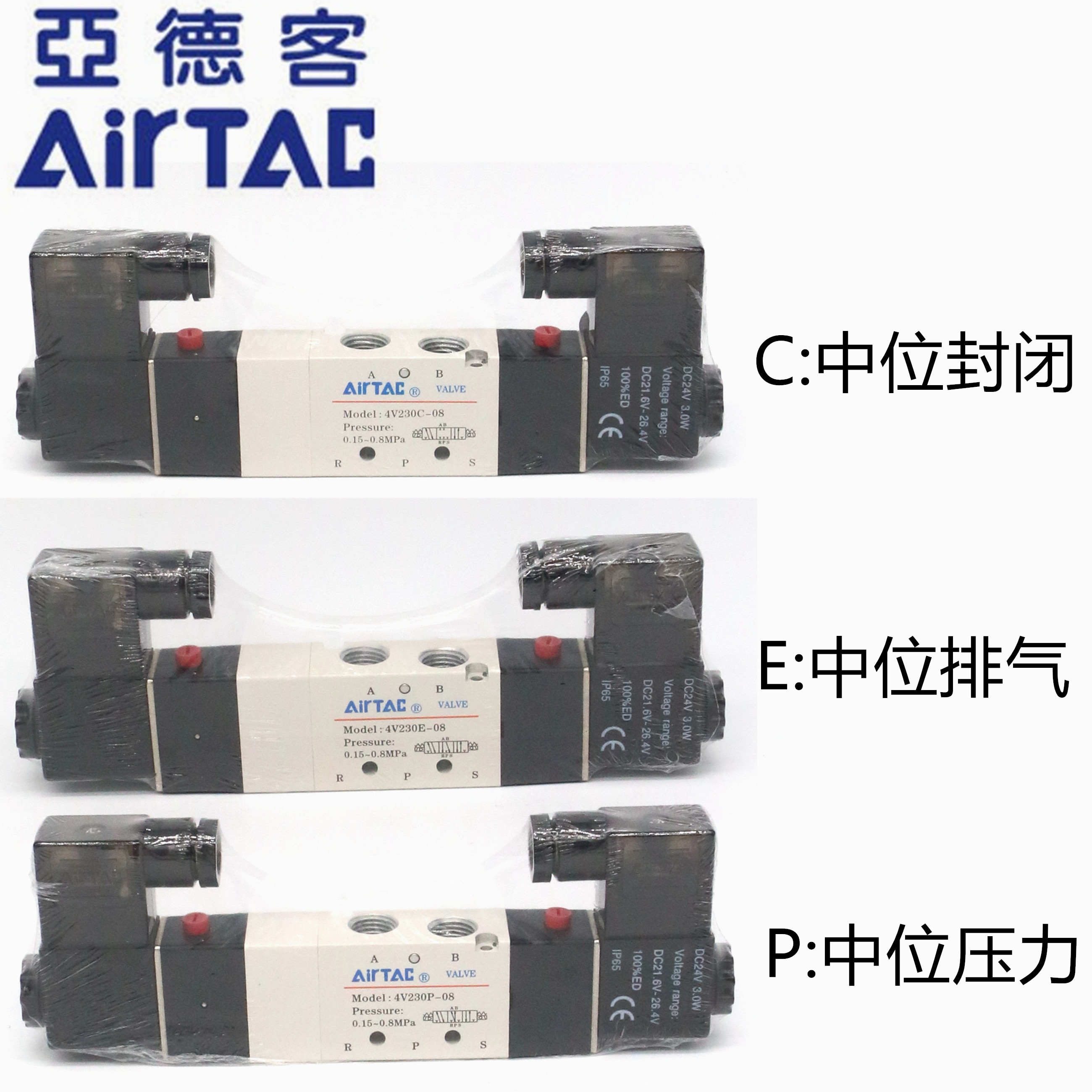 电磁阀4V230-08原装正品亚德客4V230C 4V230E 4V230P-08/06 A/B - 图0