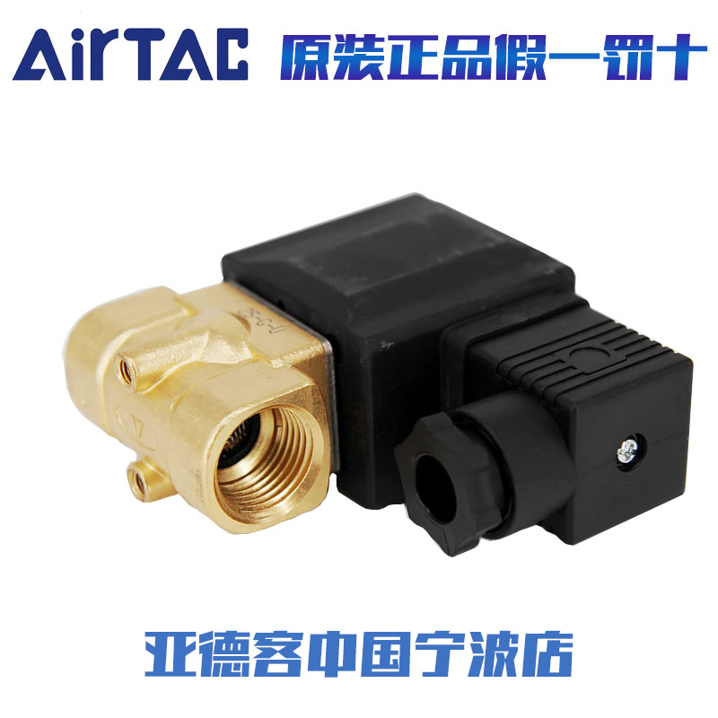 亚德客AIRTAC黄铜电磁水阀2W050-10A/B/C/E/F  2W050-15A/B/C/E/F - 图3