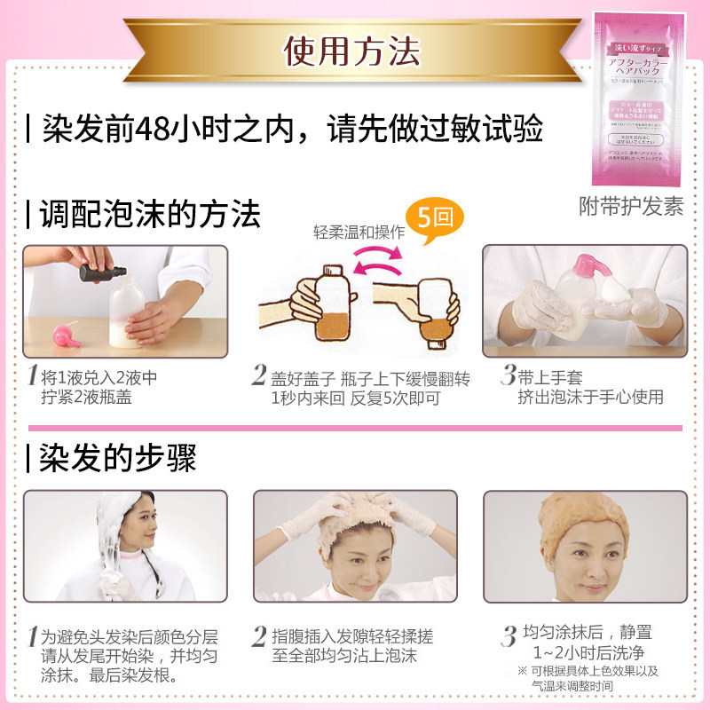 日本kao泡沫泡泡prettia染发剂 美辰海外染发膏