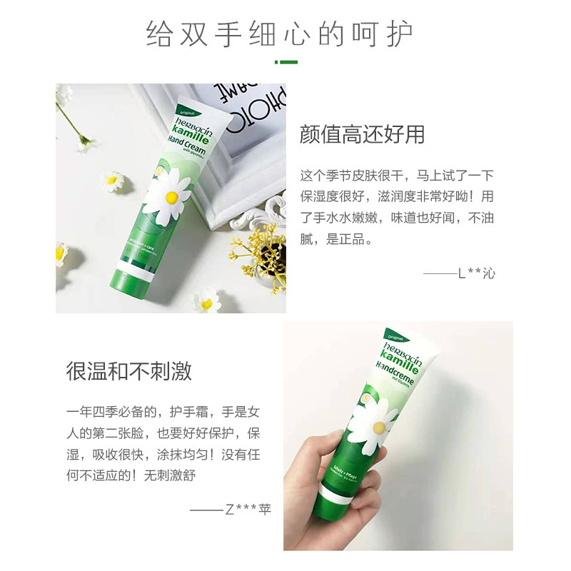 德国小甘菊护手霜滋润保湿秋冬嫩肤 美辰海外护手霜
