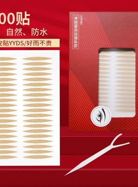 橄榄型双眼皮贴持久自然隐形