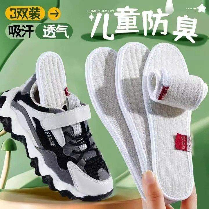 儿童专用鞋垫男童艾草除臭吸汗防臭女童宝宝纯棉布小孩冬季加绒,淘宝优惠券,粉丝福利购,淘宝优惠卷