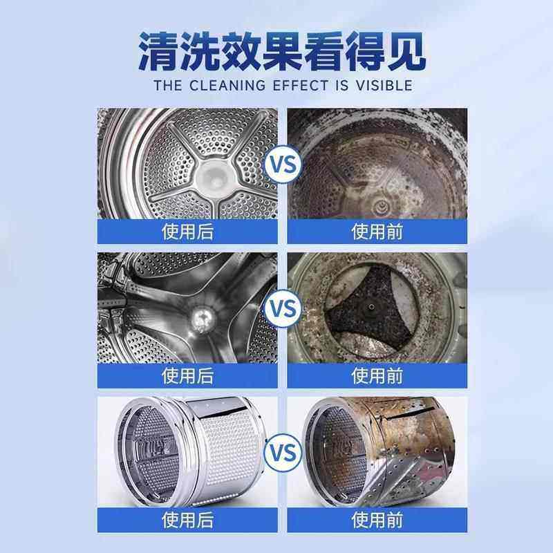 洗衣机专用爆氧粉清洗剂强力清洁去污垢神器除杀菌波轮滚筒槽通用,淘宝优惠券,粉丝福利购,淘宝优惠卷