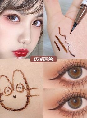 彩色眼线液笔女不晕染防水防汗