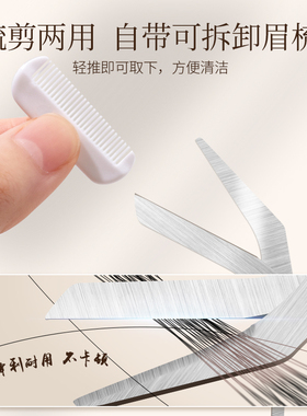 修眉剪刀带眉毛梳子女士修剪工具