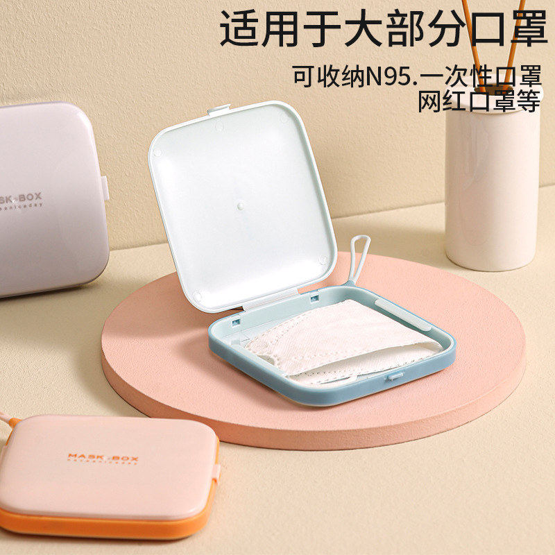 口罩收纳盒便携式收纳袋夹收纳包随身携带装口鼻罩存盒子儿童新款,淘宝优惠券,粉丝福利购,淘宝优惠卷