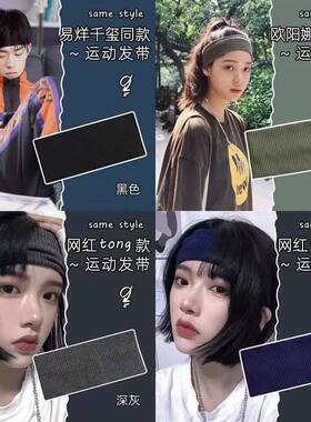 跑步运动发带吸汗女秋冬护