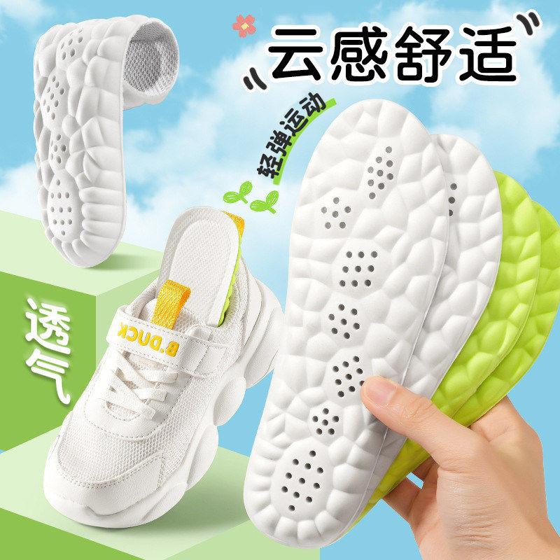 适用安踏童鞋儿童鞋垫吸汗防臭透气舒适男孩女童高弹减震运动气垫,淘宝优惠券,粉丝福利购,淘宝优惠卷