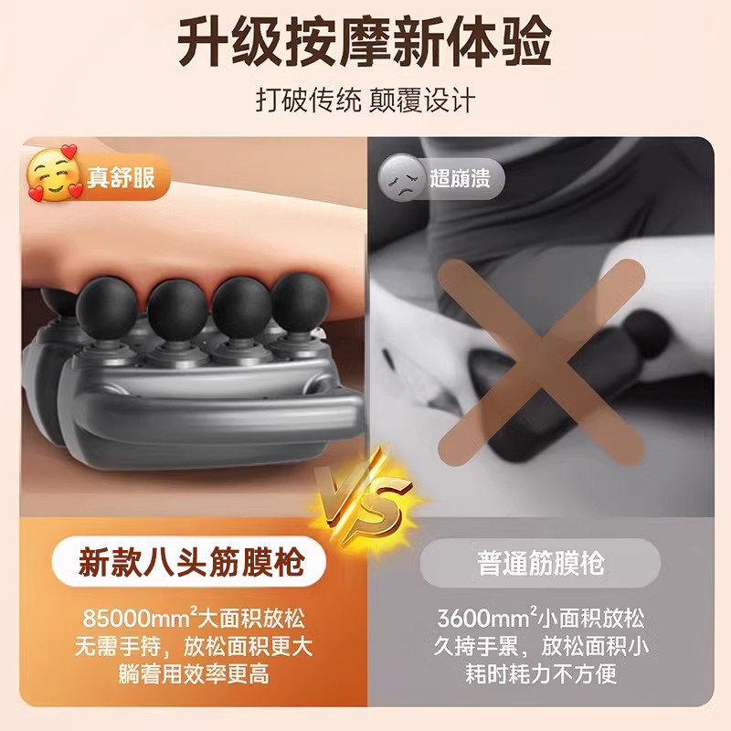 德国八头筋膜枪肌肉按摩器六头男女全身放松腰腿背部电动家用神器,淘宝优惠券,粉丝福利购,淘宝优惠卷