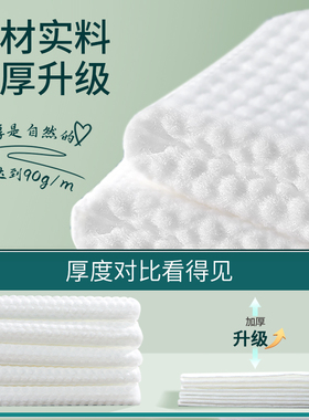 一次性洗脸巾女美容院用品专用