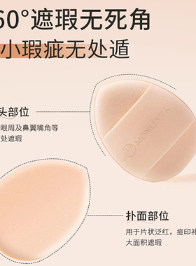 拇指粉扑遮瑕高光腮红指腹不吃粉