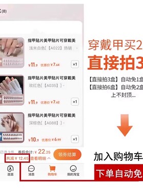 穿戴甲2023新款网红爆款