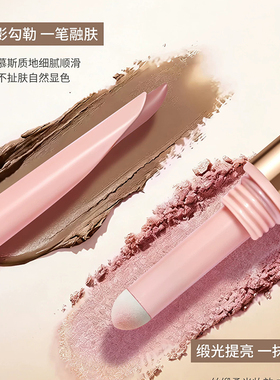 化妆师专用女双头卧蚕笔眼线笔自然提亮高光二合一持久防水不晕染