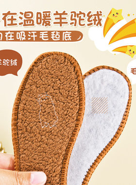 儿童保暖鞋垫冬季男加绒厚