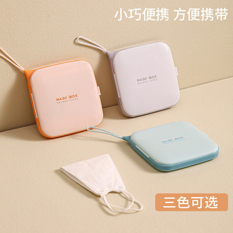 口罩收纳盒便携式收纳袋夹收纳包随身携带装口鼻罩存盒子儿童新款,淘宝优惠券,粉丝福利购,淘宝优惠卷