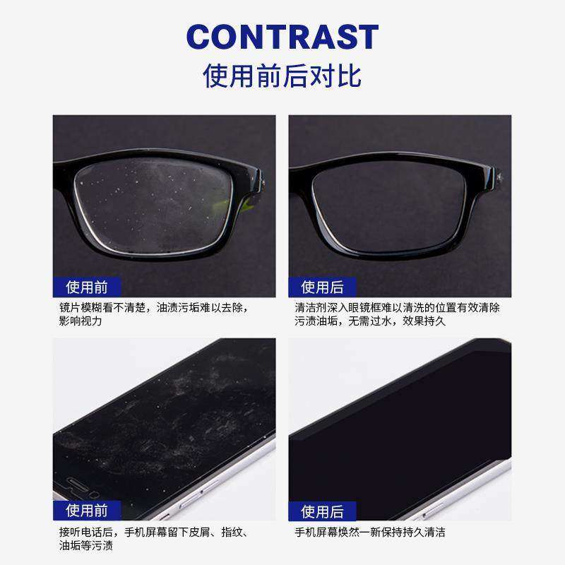 德国标准眼镜清洗液洗眼镜液水手机屏幕镜片专用喷雾清洁剂护理液,淘宝优惠券,粉丝福利购,淘宝优惠卷