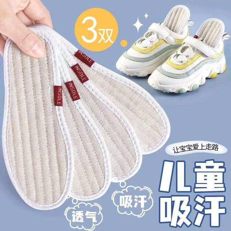 儿童专用鞋垫男童艾草除臭吸汗防臭女童宝宝纯棉布小孩冬季加绒,淘宝优惠券,粉丝福利购,淘宝优惠卷