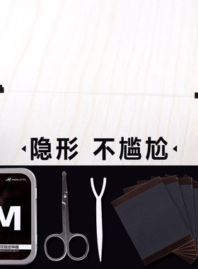 双眼皮贴男女士专用隐形自然无痕