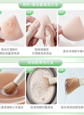 粉扑清洗剂化妆刷子清洗液